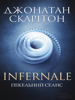 Infernale - ebook